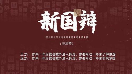 今日头条辩论比赛答案,正反双方激烈交锋，答案揭晓！