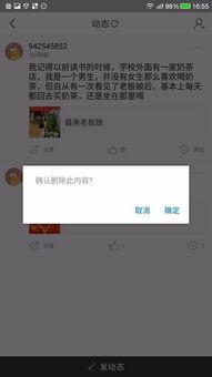 如何删除头条的赞赏评论,教你如何删除头条赞赏评论