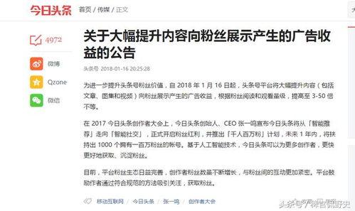 别人该不该退出头条,当红主播是否应退出舞台？