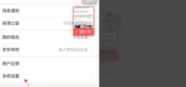 如何删除今日头条提醒,一键操作指南