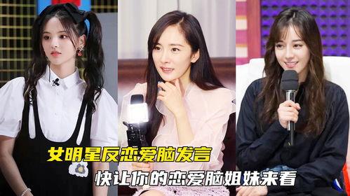 明星恋爱脑,揭秘明星们的甜蜜爱情故事