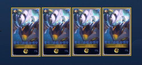 猴子新年皮肤爆料视频下载,视频爆料带你领略猴王风采