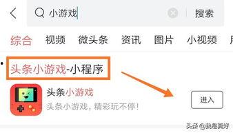 如何获得头条免费小游戏,掌握头条平台福利攻略