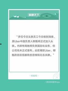 头条上的人怎么加入公司,如何成为头条热门公司的一员？