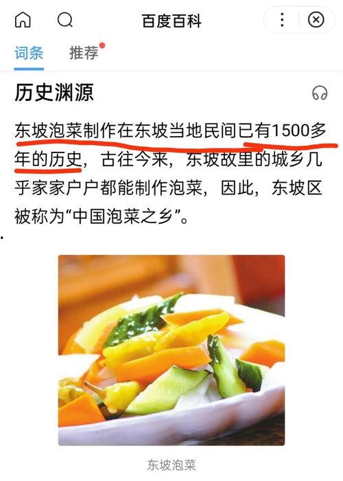 网红泡菜有几种做法,多样做法，尽享美味盛宴