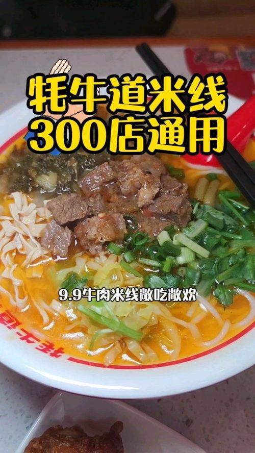 网红牦牛米线,舌尖上的高原风情