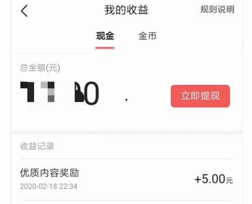 头条如何发同城达人赚钱,实操攻略全解析