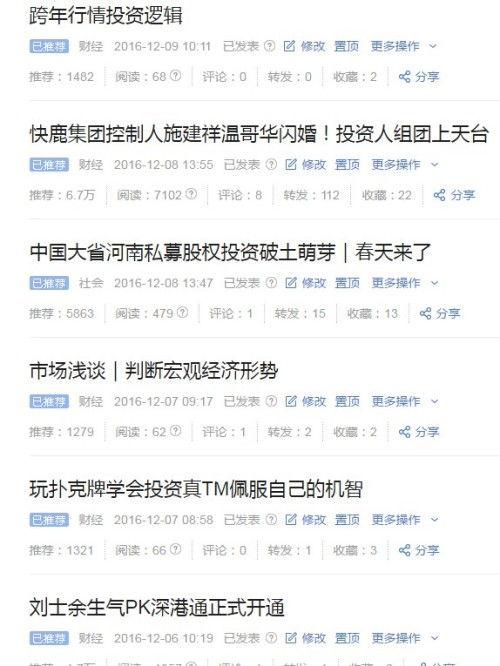 头条新手前期怎么干,前期高效运营策略揭秘