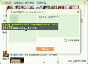 头条如何打开游戏功能,头条教你如何轻松打开游戏功能