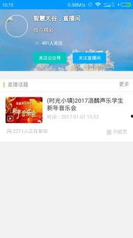 今日头条太谷直播,探秘古韵太谷，直播带你领略千年文化魅力