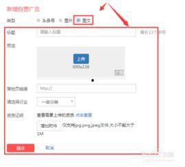 如何添加头条里面图片