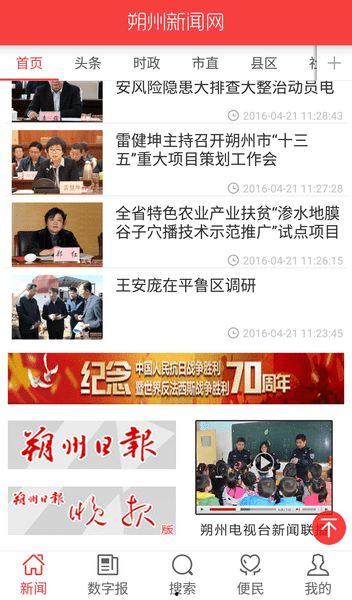 朔州新闻头条吕梁,吕梁地区最新动态聚焦