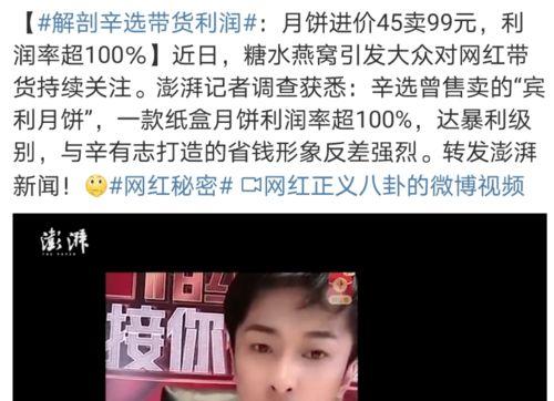 辛巴回应爆料新闻视频,澄清事实真相