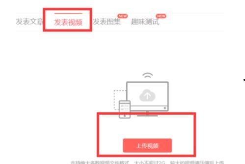 怎么发视频在头条上面,如何在今日头条发布视频并吸引关注