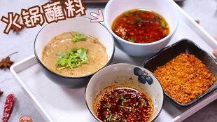 八款网红蘸料图片,解锁美食新境界！