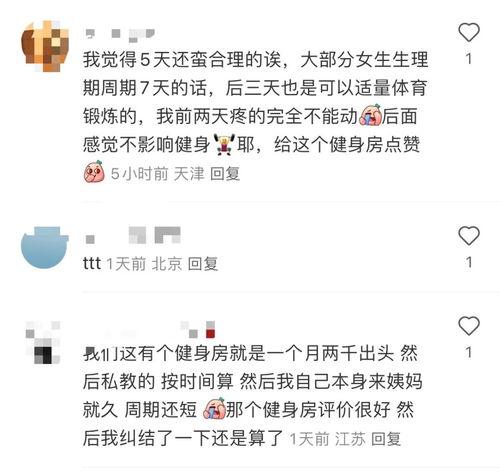 明星例假期,揭秘明星们的私密时光与养生秘诀