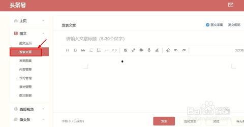 头条号图文怎么制作视频,头条号图文内容高效转化的制作指南