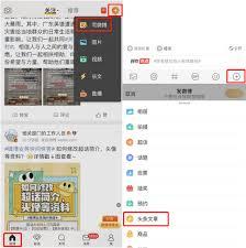 在头条上怎样发图片,轻松掌握图片发布技巧