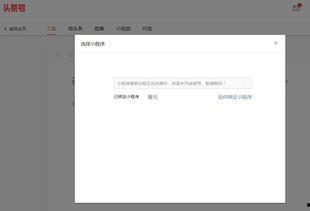 怎样加入头条号电脑版,头条号电脑版加入指南