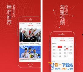 手机版头条怎么录视频,轻松掌握短视频制作技巧