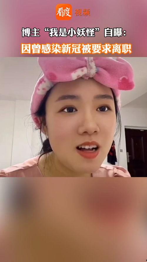 网红 新冠后悔,从后悔到觉醒的防疫之路