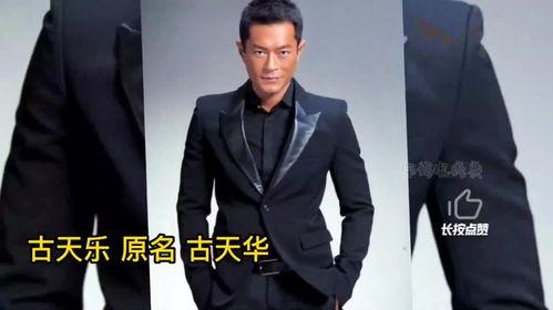 香港明星老牌男明星名单