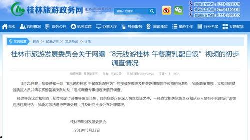 南京导游爆料新闻视频