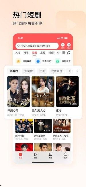 头条极速版下载收费,畅享免费流量，告别付费烦恼！