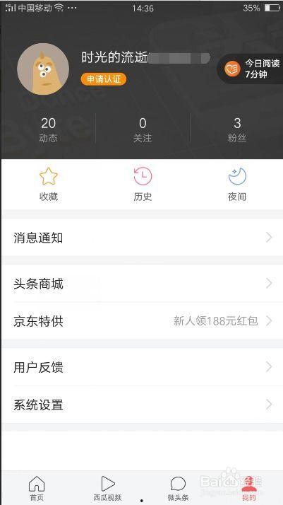 手机怎样找到头条,教你如何快速找到头条内容