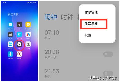 头条小米手机怎么用,轻松上手，玩转智能生活