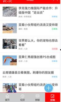 厦门头条爆笑视频下载,快来感受欢乐时刻