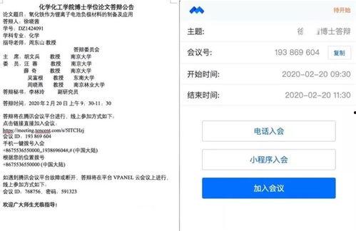 线上答辩吃瓜,吃瓜群众围观精彩瞬间