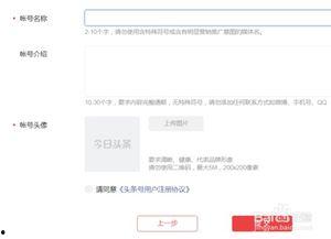 如何能注册今日头条,教你快速注册今日头条账号