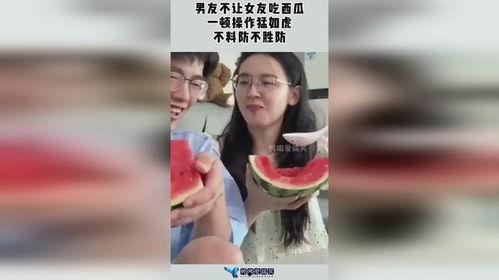 吃女朋友瓜,揭秘情侣间的“吃瓜”真相