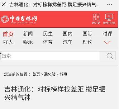 什么是通化头条文章,最新动态，热点资讯，尽在通化头条