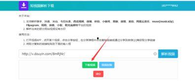 去头条视频的水印,高清内容背后的秘密
