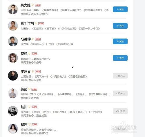 头条的粉丝如何取消,教你如何取消头条粉丝关注