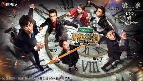 明星大侦探 三 漏洞,揭秘神秘漏洞，探案之旅再掀高潮