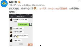 小八卦最新爆料微博,揭秘娱乐圈不为人知的幕后故事！”