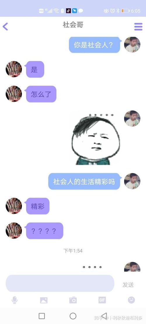 有什么吃瓜QQ群,网络社交新现象背后的故事