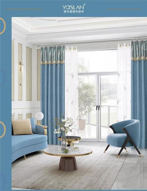 明星的窗帘,窗帘设计背后的时尚密码