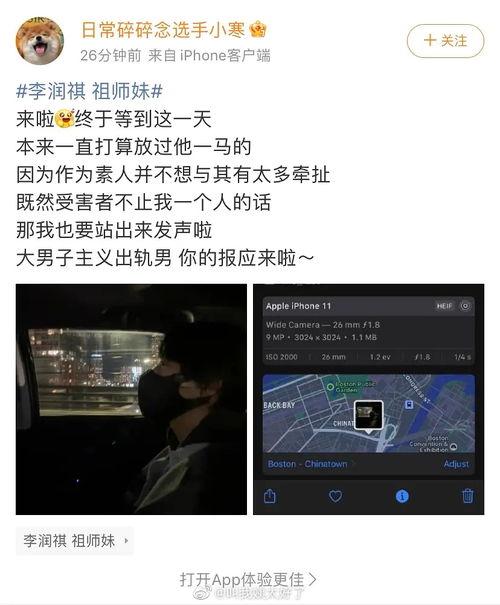 李润祺吃瓜,揭秘娱乐圈幕后故事