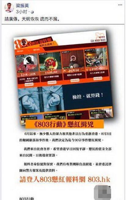 香港最新爆料,揭秘事件背后惊人真相！”