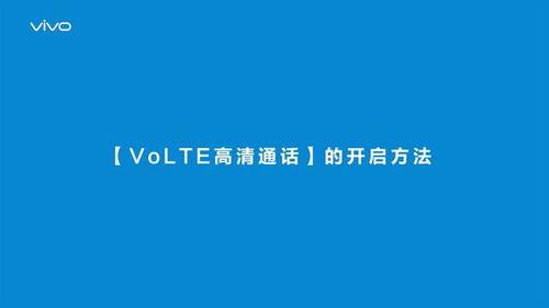 头条什么是高清通话功能,开启全新视听体验