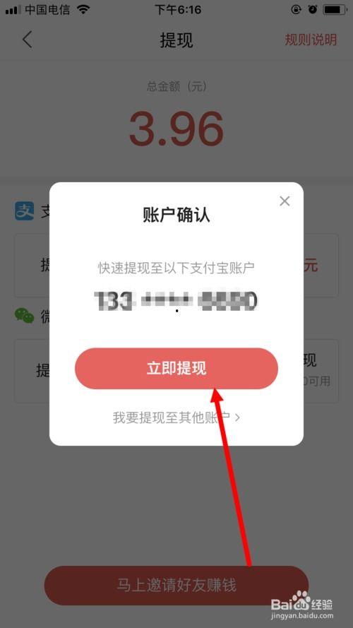 图文头条可以提现吗吗,如何轻松实现根据内容提取现金