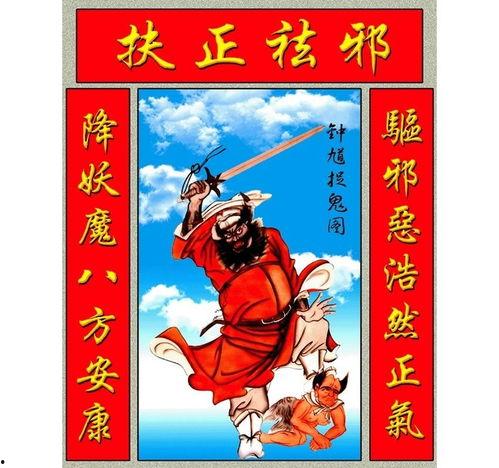 钟馗捉鬼头条图片,神秘传说再现，正义与邪恶的终极对决