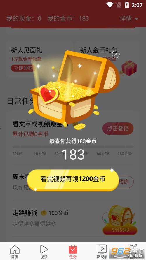 极速头条如何开直播挣钱,轻松开启直播收益之旅