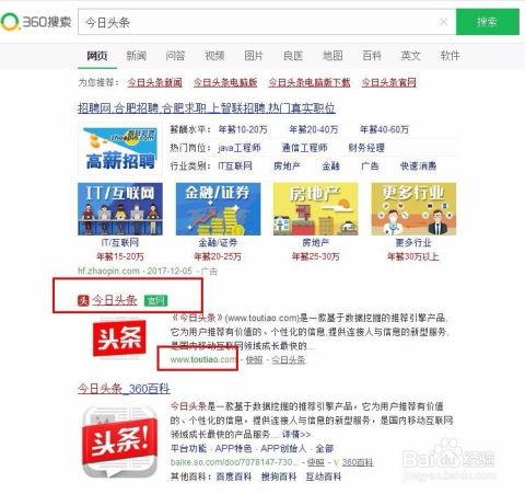 今日头条视频安装