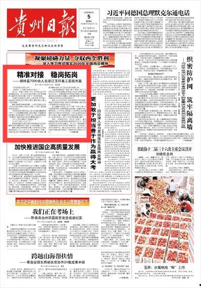 今日贵州罗甸头条事件,突发山体滑坡，救援行动紧急展开