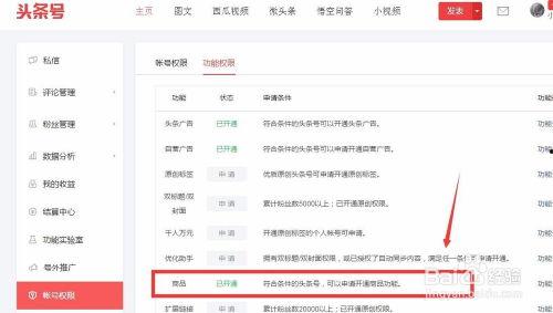 今日头条咋打开收藏功能,不错过精彩内容！